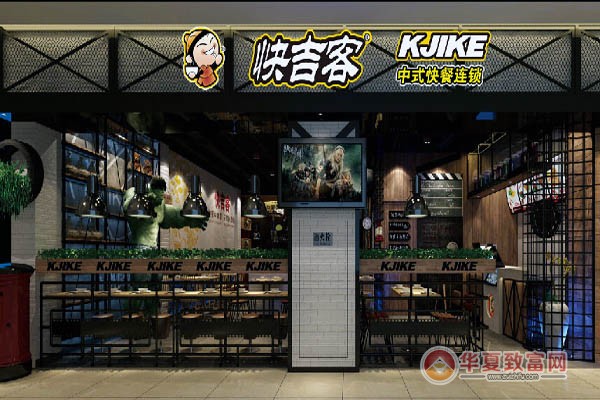 快吉客中式快餐加盟